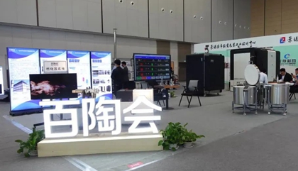 瓷博會開幕，百陶會上新！