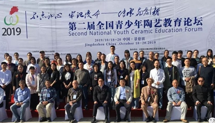 不忘初心，第二屆全國青少年陶藝教育論壇舉辦